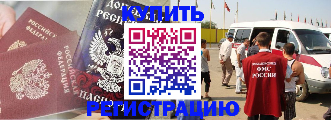 временная регистрация для школы в Рязанской области