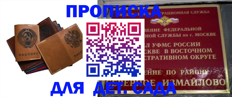 прописка паспорт в Рязанской области