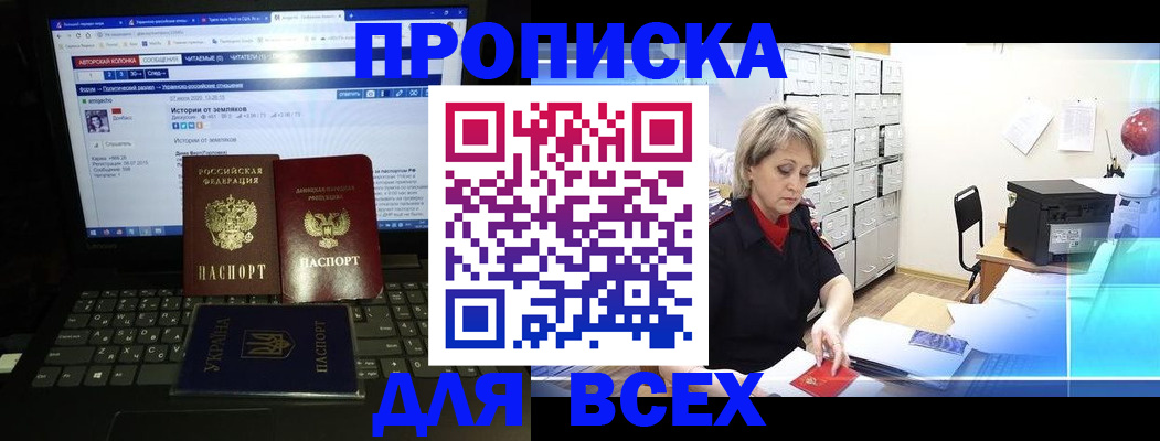 прописка 2025 в Рязанской области